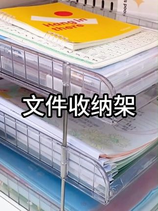 亚克力透明桌面文件收纳架书桌置物架办公室书本抽屉资料整理盒子 #亚克力收纳 #桌面整理 #文件架 #办公置物 #资料整理装订
