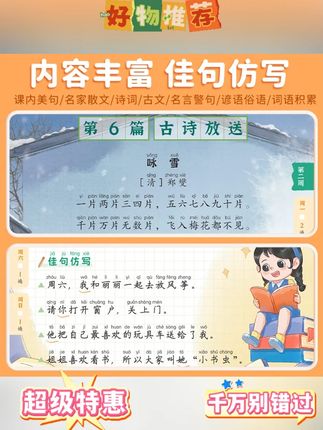 斗半匠优美句子积累与仿写小学生同步课本句子好词好句作文积累#书 #书籍 #作文书 #写作积累 #写作技巧书