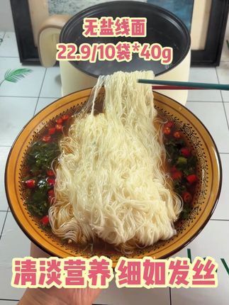 清淡又营养的清汤线面,加了茯苓薏米山药,大人小孩都爱吃 #这一碗好过瘾#吃上这一碗谁不迷糊#就是这个味儿#生活就是一碗面#面条🍜