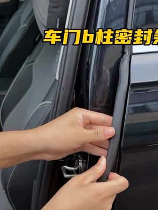 #汽车装饰 #汽车用品 #汽车好物
