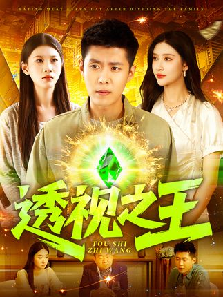 透视之王-阿夹克斯