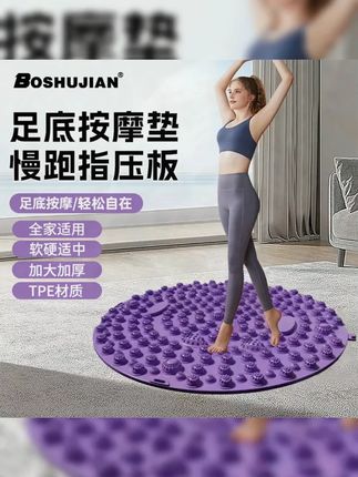 博舒健【高品质加重加厚】超慢跑指压板足底按摩垫慢跑脚底按摩垫 #指压板 #按摩垫 #足底按摩垫 #慢跑指压板 #按摩板