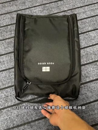 #收纳袋 #球鞋收纳袋 #鞋收纳袋 #鞋袋 #鞋袋收纳袋