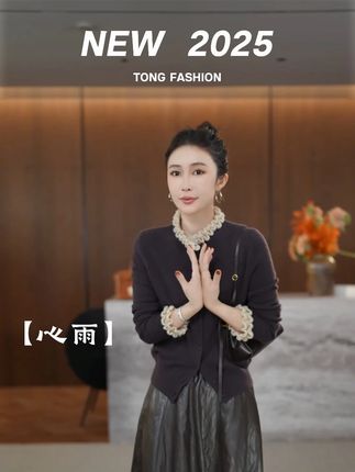 【心雨】一同秋季新品100山羊绒手工定制针织衫#女装搭配 #高级感穿搭 #秋冬新款 #必备单品