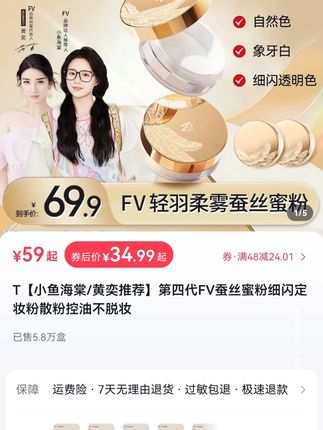 平价又好用的定妆蜜粉,我又回购啦!!!粉质轻薄,持久控油不脱妆,干皮油皮都适合