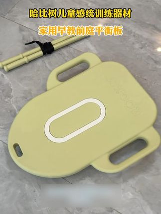 假期让孩子#远离电视和手机 给娃安排这个#感统训练滑板,室内室外都能玩,还能锻炼内耳前庭好处多多,趁着划算快薅#儿童体能#哈比树滑板车#在家早教