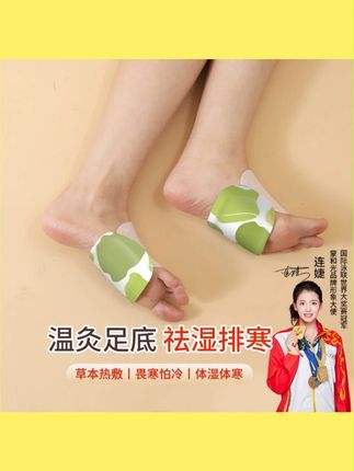 【三伏艾草免胶足贴】暖脚贴家用养生睡眠暖足贴暖关节草本贴正品推荐 #艾草足贴 #免胶设计 #三伏养生 #睡眠暖足 #关节护理