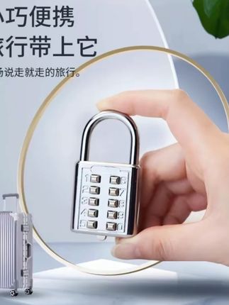 孩子住校带上这个密码锁,就会少很多麻烦,简单实用材质嘎嘎好#密码锁#住校必备