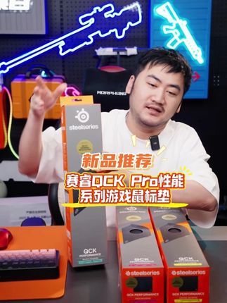 茄哥力荐!FPS玩家狂喜!防滑拉满+精准操控,手感直接起飞~ #赛睿鼠标垫 #csgo茄子 #电竞 #游戏外设