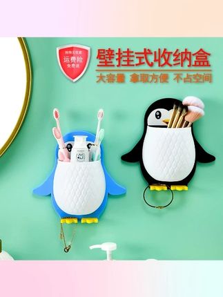 可爱卡通企鹅置物架壁挂式牙刷架宿舍卫生间免打孔多功能收纳盒#企鹅置物架 #壁挂式牙刷架 #宿舍收纳 #卫生间收纳 #可爱收纳盒