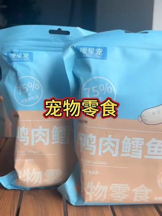 这么Q弹的鸭肉鳕鱼肠猫猫狗狗都爱吃!#鸭肉鳕鱼肠 #猫咪火腿肠 #嗳星宠 #嗳星宠鸭肉鳕鱼肠