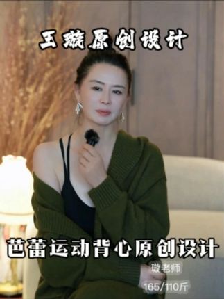 芭蕾运动背心 #运动背心 #显瘦遮肉 #时尚 #穿搭 #舒服又百搭