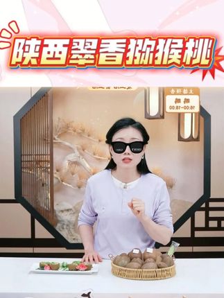 【情之甄】陕西翠香猕猴桃15个/24个单果80-100g/20个单果100-120g#猕猴桃 #翠香猕猴桃 #水果 #好物推荐 #好吃到停不下来 @DOU+小助手 @DOU+上热门