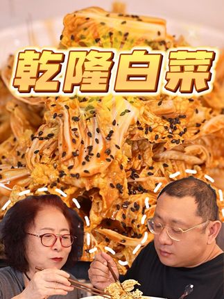 马姐美食记