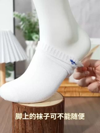 坐办公室脚总闷?试试这短袜!纯棉吸汗不黏脚,网眼透气很舒服,7A 级抑菌不易有异味。从早坐到晚,脚还是清爽的,同事都问在哪买~#新疆长绒棉袜 #夏季必备 #好穿又好搭 #源头工厂 #透气舒适