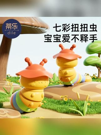 蒂乐毛毛虫手摇铃婴儿可啃咬牙咬胶手摇铃婴儿0-3个月婴儿玩具#蒂乐手摇铃 #婴儿玩具 #牙咬胶 #03个月 #毛毛虫玩具