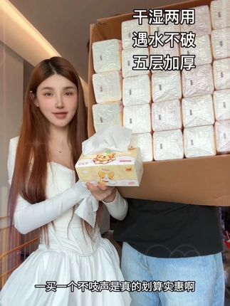 这抽纸真的好用么# 抽纸 # 测评
