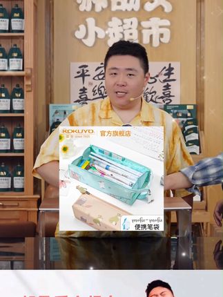 KOKUYO/国誉mofu大容量摊开式收纳笔盒创意动物限定笔袋#KOKUYO #郝劭文推荐