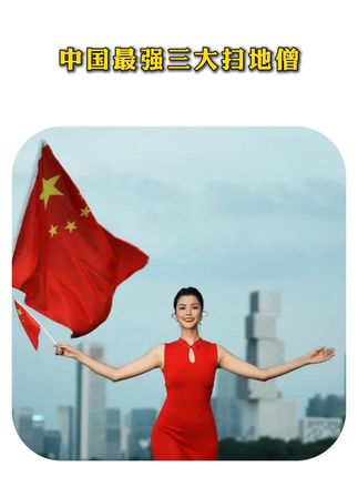 中国最强三大扫地僧#国之脊梁 #王志珍 #王晓琮 #张桂梅 #人物故事
