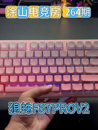 潮玩和键盘结合在一起狼蛛F87PROV2 #狼蛛 #狼蛛F87PROV2 #机械键盘 #无线键盘 #游戏外设