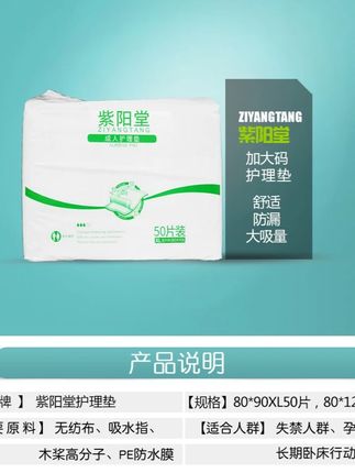 加大护理垫,一包50片,性价比超高,主要还特别柔软亲肤 #护理垫#自用好物分享