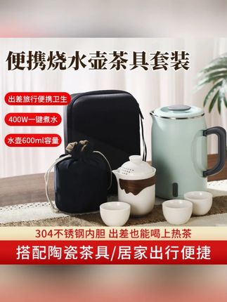 旅行烧水壶折叠手柄差旅住酒店304不锈钢内胆旅游折叠烧水壶#烧水壶 #折叠烧水壶 #旅行水壶 #旅行好物 #烧水壶分享