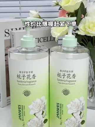 珍维丝【3斤装】栀子花香净肤沐浴露补水保湿大容量男女大瓶#沐浴露
