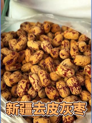 新疆去皮去核灰枣新品!网红红枣零食,虎皮质感,枣香浓郁,煮粥煲汤、空口吃都适配~#去皮去核 #枣香浓郁 #多功能