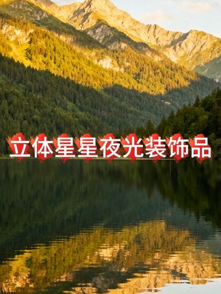 没想到关了灯这么好看…! #星星  #夜光   #手工diy  #星星