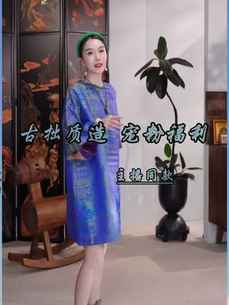 壮锦·四时春!前后两穿新中式衬衣!GZ6513 非遗桑蚕丝连衣裙!闪到心动四季穿叠搭皮草超时髦#品质女装#高级感穿搭 #国风古韵 #高端品质 #新中式穿搭