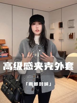 PCNY「雨都封缄」不理理秋季新款女装小众设计高级感夹克外套#谁穿谁好看#外套 #小众设计感 #穿出高级感 #不理理