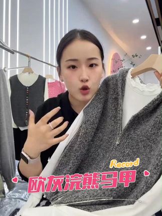 欧灰浣熊马甲」浣熊加绵羊毛!高质感外搭显瘦拉链针织马甲背心 欧灰浣熊马甲,利落拉链设计超显身形,外搭开衫式剪裁精致感拉满,日常叠穿利落又时髦#马甲背心 #显瘦拉链针织 #欧灰浣熊马甲