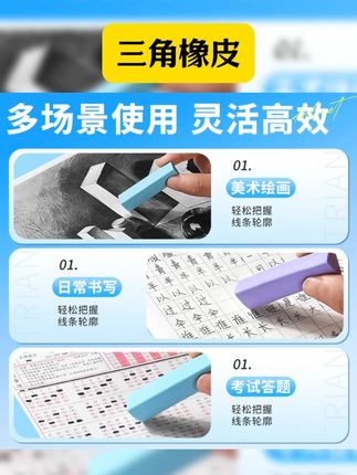 孩子们都在用的晨光三角橡皮,它越擦越干净,让孩子保持卷面整洁 #橡皮擦 #练字 #作业 #三角橡皮 #一年级 晨光橡皮擦小学生专用集屑擦字成线三角橡皮擦干净无痕少屑不掉渣