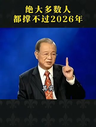 为什么说2025年一定要读渔樵问对?因为它的智慧才是在困境之中能为你指明方向得 明灯。#谋略 #提升自己