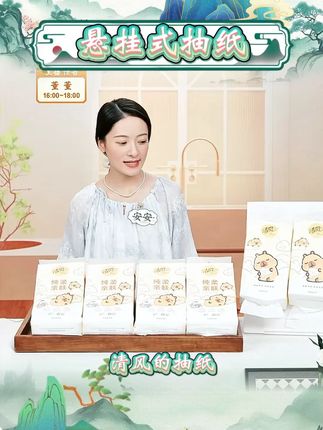 清风挂抽10提卡皮巴拉纸巾整箱悬挂式抽纸4层加厚家用卫生纸 #挂抽 #纸巾 #悬挂式抽纸 #卫生纸 #家用卫生巾