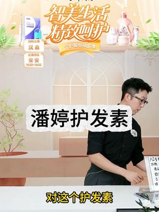 潘婷三分钟奇迹护发素180ml*2+三分钟奇迹护发素40ml*4#潘婷三分钟奇迹护发素 #护发素 #潘婷 #潘婷护发素 #护发