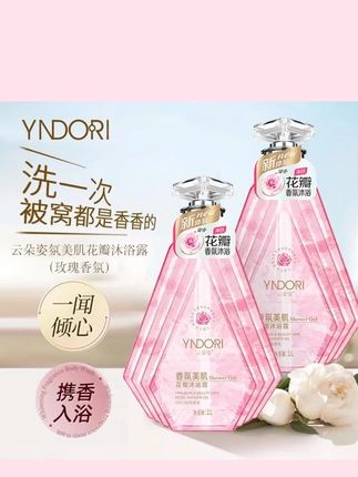 云朵姿花瓣香氛沐浴露持久留香保湿润肤净肤补水嫩肤沐浴乳家用装#沐浴露推荐 #沐浴露 #种草 #好物推荐🔥