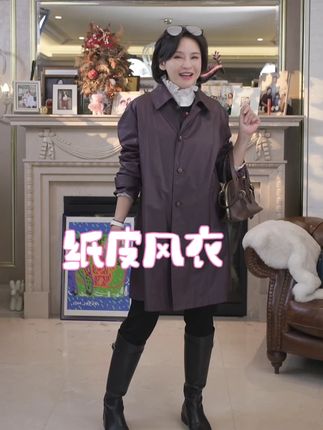 早秋总在找一件 “不费力就好看” 的风衣 —— 不想穿得太厚显臃肿,也不想太薄没质感,更怕普通风衣沉闷没亮点,那种轻轻一穿就有松弛时尚感、还能应对早晚温差的款式,真的能让早秋穿搭变轻松。“纸皮风衣” 就懂这种期待,100 涂层哑光棉面料自带科技感,摸上去轻薄却挺括,不像普通薄风衣软塌没型,哑光质感高级不浮夸,翻领设计利落显精神,“纸皮” 般的厚度刚好适配早秋。早上搭 T 恤 + 牛仔裤去通勤,随性又有范儿;傍晚换条半身裙去逛文创店,风一吹衣摆轻轻晃,科技感的哑光面料在灯光下超显格调,连心情都跟着变清爽!#品质女装 #高级感穿搭 #气质穿搭 #穿出自己的风格 #跟电子闺蜜晒红人秋日穿搭