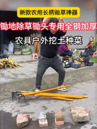 想买一把好锄头的看过来#锰钢锄头 #挖土锄头 #锄头锄草 #既可以除草也可以挖土的两用锄头 农具