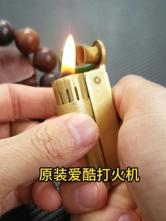 从国外火到国内一百多年的,一款打火机 #爱酷打火机 #爱酷6700 #爱酷正品打火机 #煤油打火机 #打火机 整机白钢、黄铜多种材质,表面白钢、滚花复古工艺,点火率高,待机时间长,防风好,适用各种恶劣环境使用,耐磨度好,牛皮纸简约包装,送人自用都是非常不错的一款机子