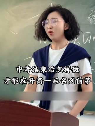 公式记不住?用这个方法,数理化公式像儿歌一样好背!#数理化 #学霸秘籍 #高中 #满分星