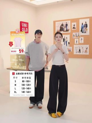 优衣库中秋好物抢先看,主播上身多款时尚单品! #优衣库 #秋季穿搭 #时尚单品推荐
