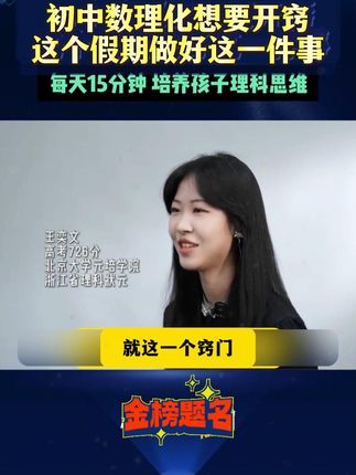 初中数理化成绩不好,试试这个初中数理化提分笔记,考点知识点全面 #初中生#满分星#数理化#学霸秘籍#家长必读#初中数理化学习