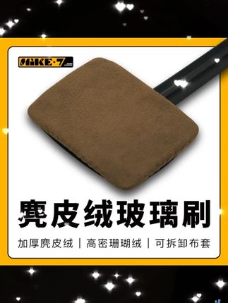 一到雨天,水汽和油脂就沾满了前挡内侧,很容易产生炫光,这个工具用起来又轻松又干净,我老婆还挺会挑的#汽车毛巾 #麂皮绒面料 #珊瑚绒面料 #玻璃油膜