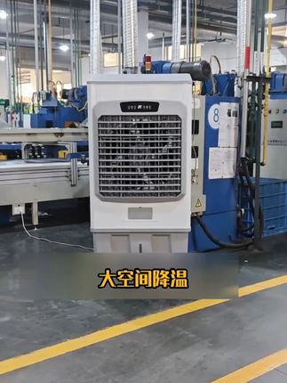 大空间降温选奥克斯工业冷风扇准没错! 普通风扇风量不够还吹不远,它超远送风覆盖整个空间,炎热全消。自带滑轮,推拉轻松,走到哪凉到哪,功能齐全。不管是工厂还是排档,有它在夏天都舒坦,性价比很高,买到就是赚到,赶紧安排。 #奥克斯冷风扇 #工业空调扇 #冷风机 #家用空调冷气扇 #生产厂家批发