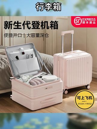#行李箱进化到这种程度了吗?侧开口出行旅游三秒取物~
