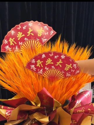 国潮扇形开业卡片开业大吉花篮贺卡红色生意兴隆鲜花包装材料花店