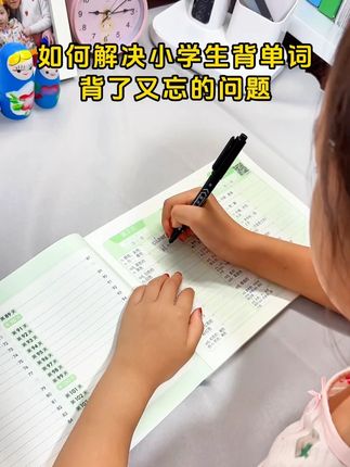 这个暑假学英语不用费脑定计划,跟着这本#蝶变单词来学!#学霸秘籍#英语单词#记单词#小学英语单词