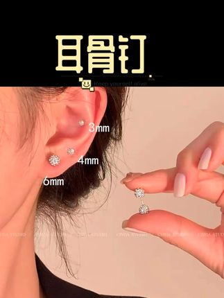姐妹们!百搭又显气质的耳钉来了!闪闪亮亮的满天星耳钉!好看又养耳洞,可闭眼入!#耳钉  #耳钉控  #耳骨钉  #高级感耳环耳钉推荐  #潮流耳饰