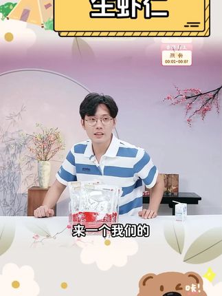 虾仁鲜剥虾仁鲜活大虾剥壳去头去虾线新鲜大虾仁200G#虾仁 #大虾仁 #海鲜 #虾 #大虾